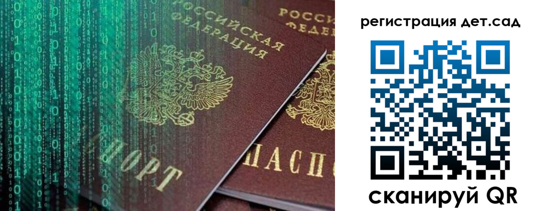 прописка ребенка в Зеленодольске