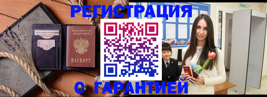 прописка ребенка в Зеленодольске