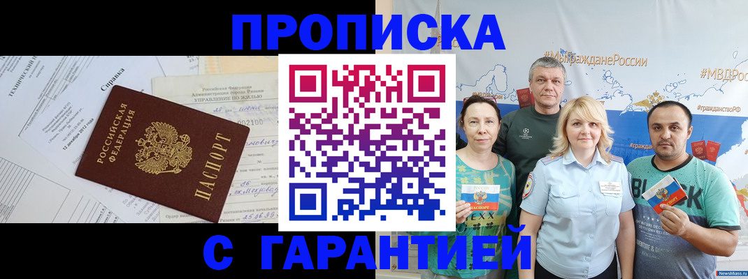 временная регистрация адрес в Зеленодольске