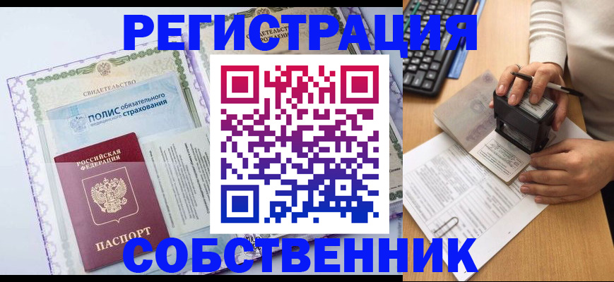 временная регистрация адрес в Зеленодольске