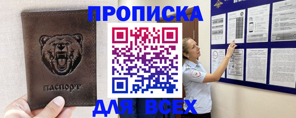 где прописаться в Зеленодольске
